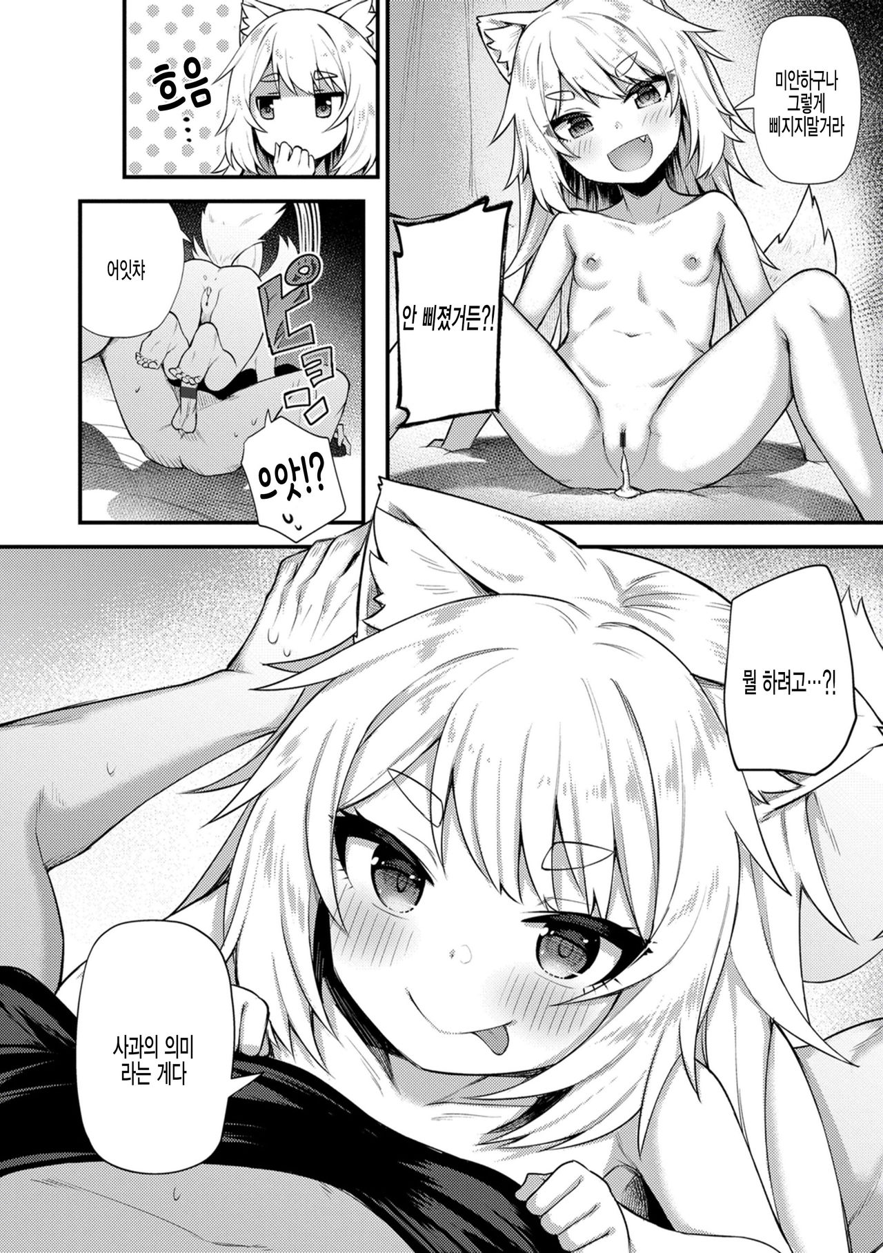 Musubi no Machi page 8 full