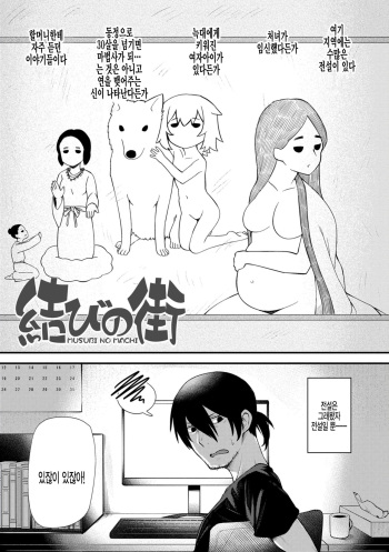 Musubi no Machi cover