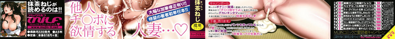 Hito no Tsuma page 2 full
