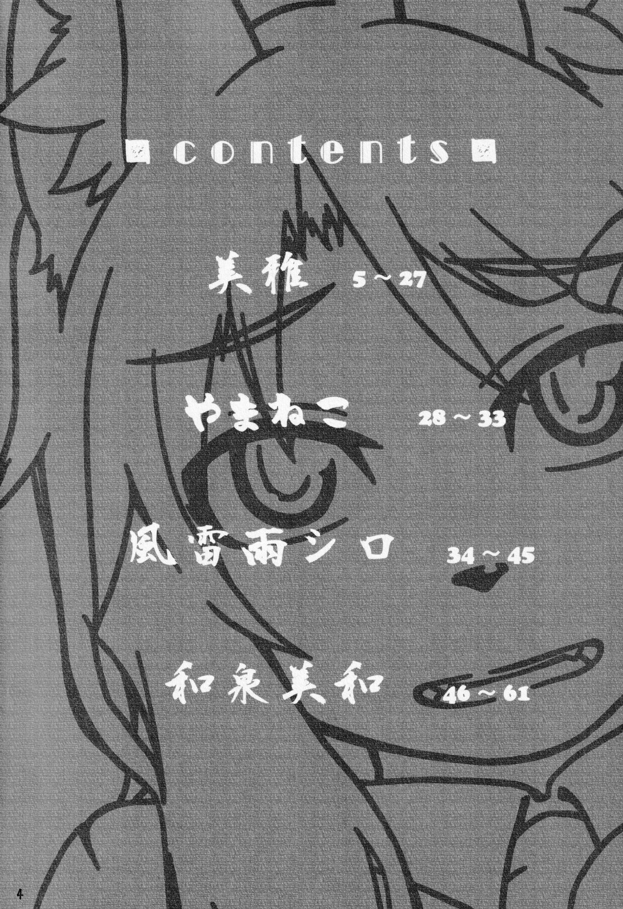 Miburi no Hon 5 page 3 full