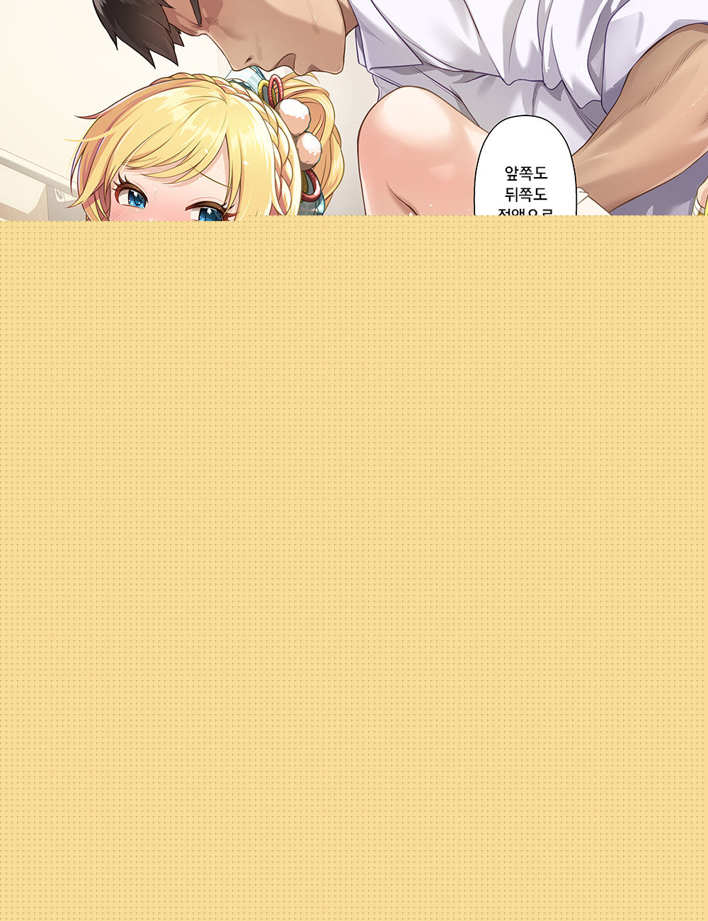 Ecstasy Stage 05 Live Mae ni Kiai Irechao! | 라이브 전에 기합 넣자! page 7 full
