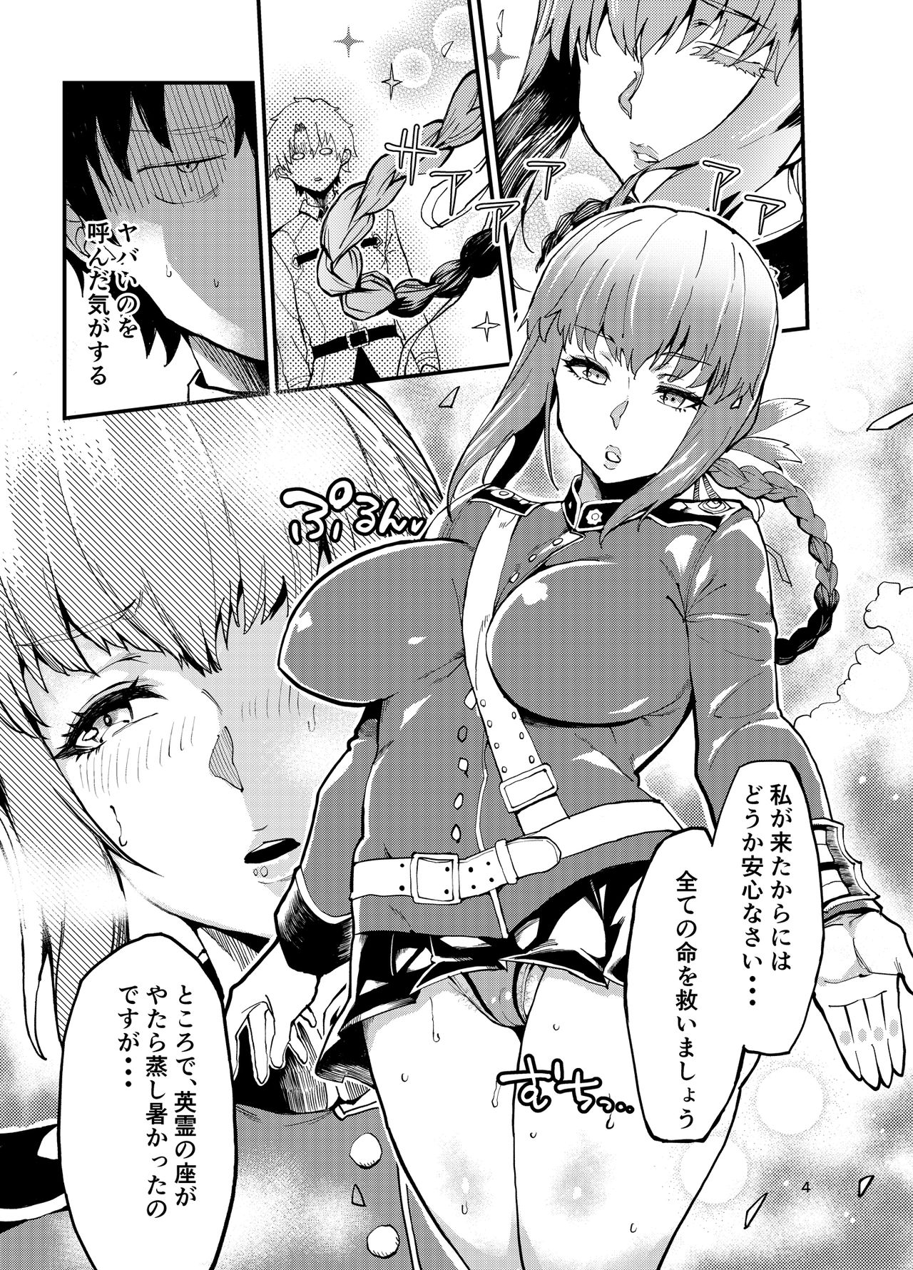 SERVANT AV / ZERO page 3 full