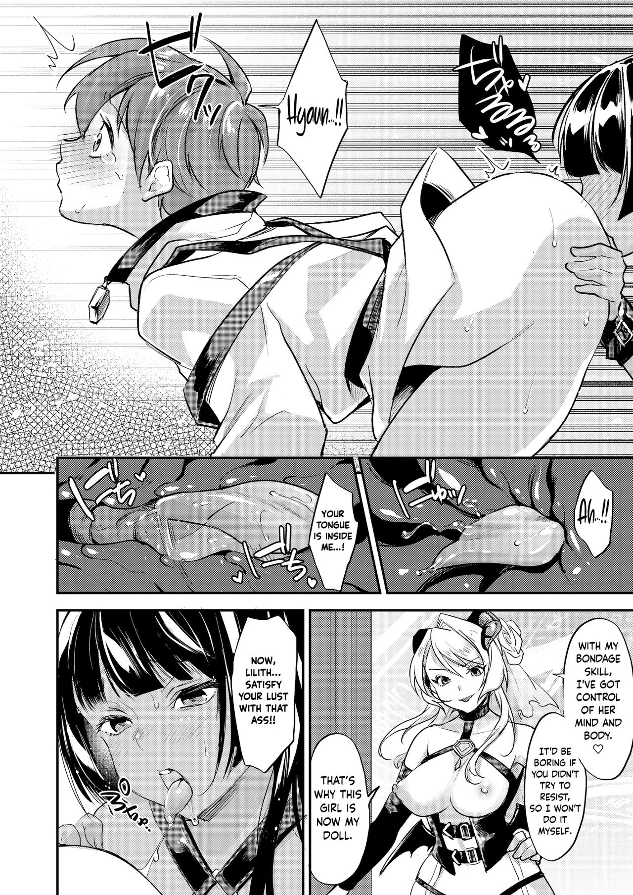 Inmakon no Nie Tsui page 7 full