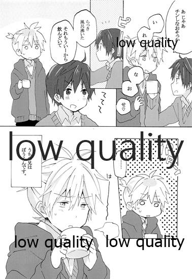 暴君兄の弱みをにぎって脅してハメる page 3 full