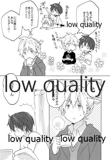 暴君兄の弱みをにぎって脅してハメる page 4 full