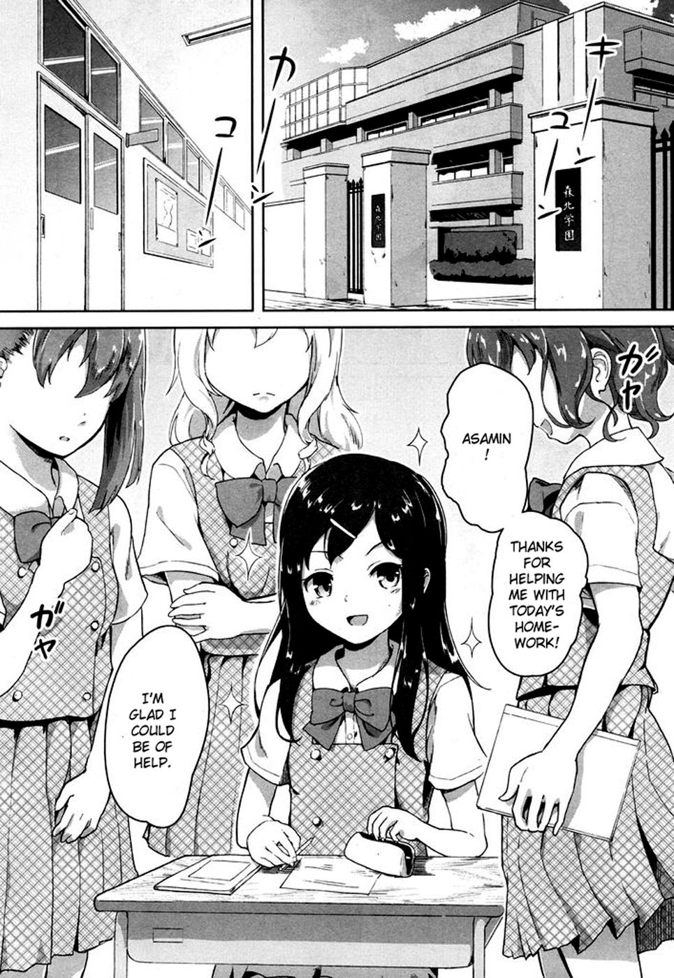 Smartphone de Kirei Kirei page 6 full