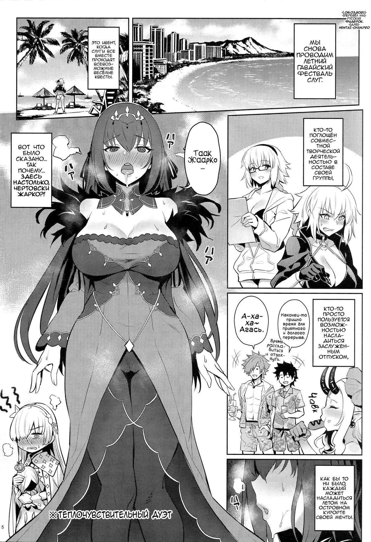 Atsugari na Joou-sama | Heat Sensitive Queen page 3 full