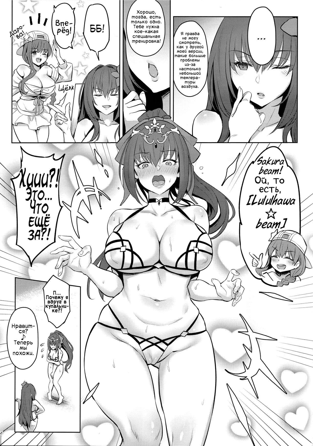 Atsugari na Joou-sama | Heat Sensitive Queen page 5 full