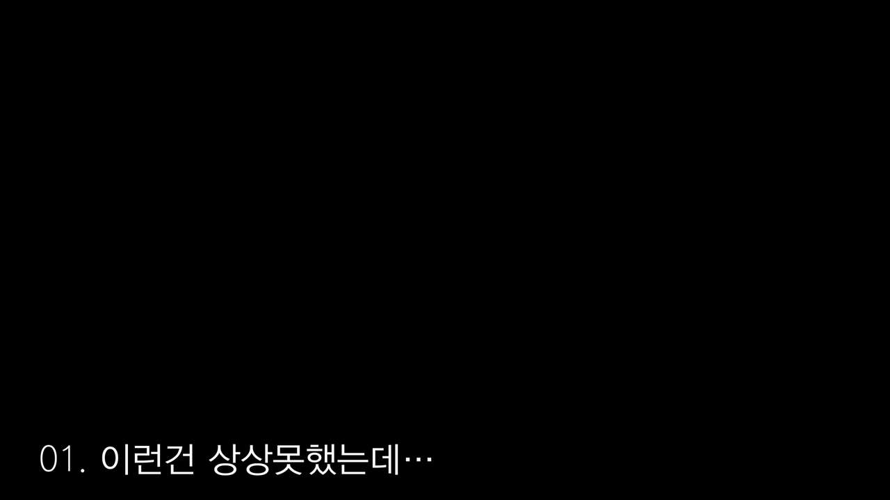섹스타그램 챕터_01 page 2 full