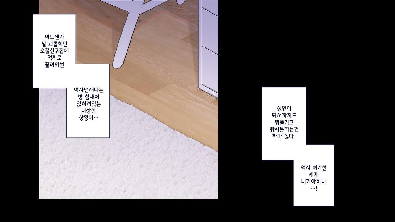 섹스타그램 챕터_01 page 3 full