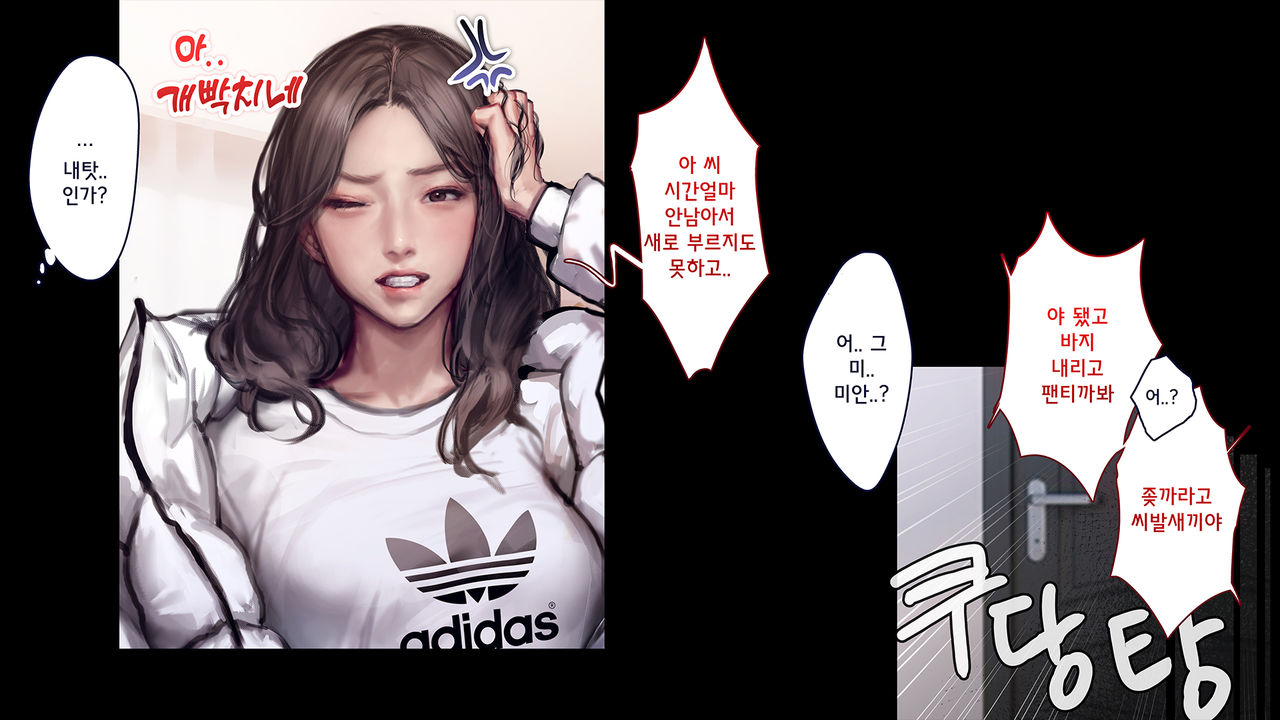 섹스타그램 챕터_01 page 6 full