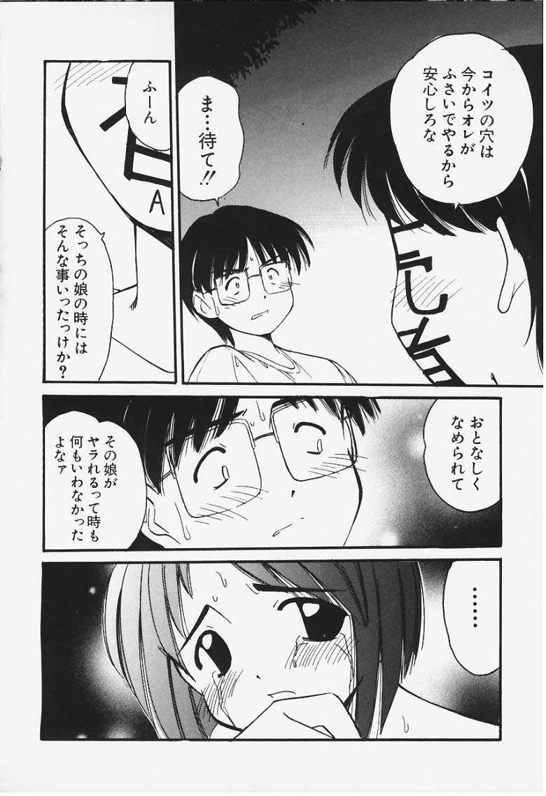 Love Love!? page 10 full