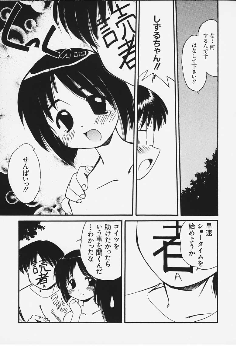 Love Love!? page 3 full
