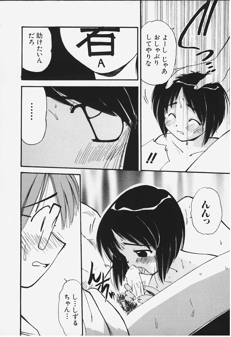 Love Love!? page 4 full