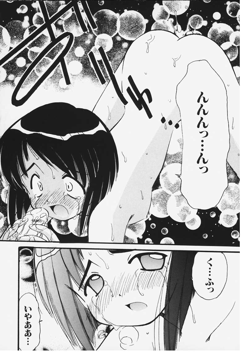 Love Love!? page 6 full