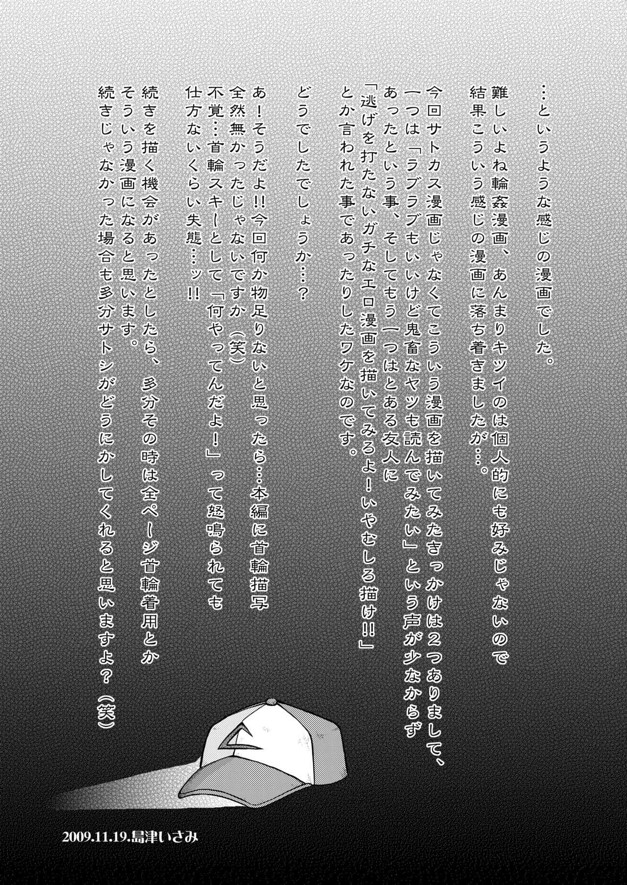 Sentehisshou Yudantaiteki page 2 full