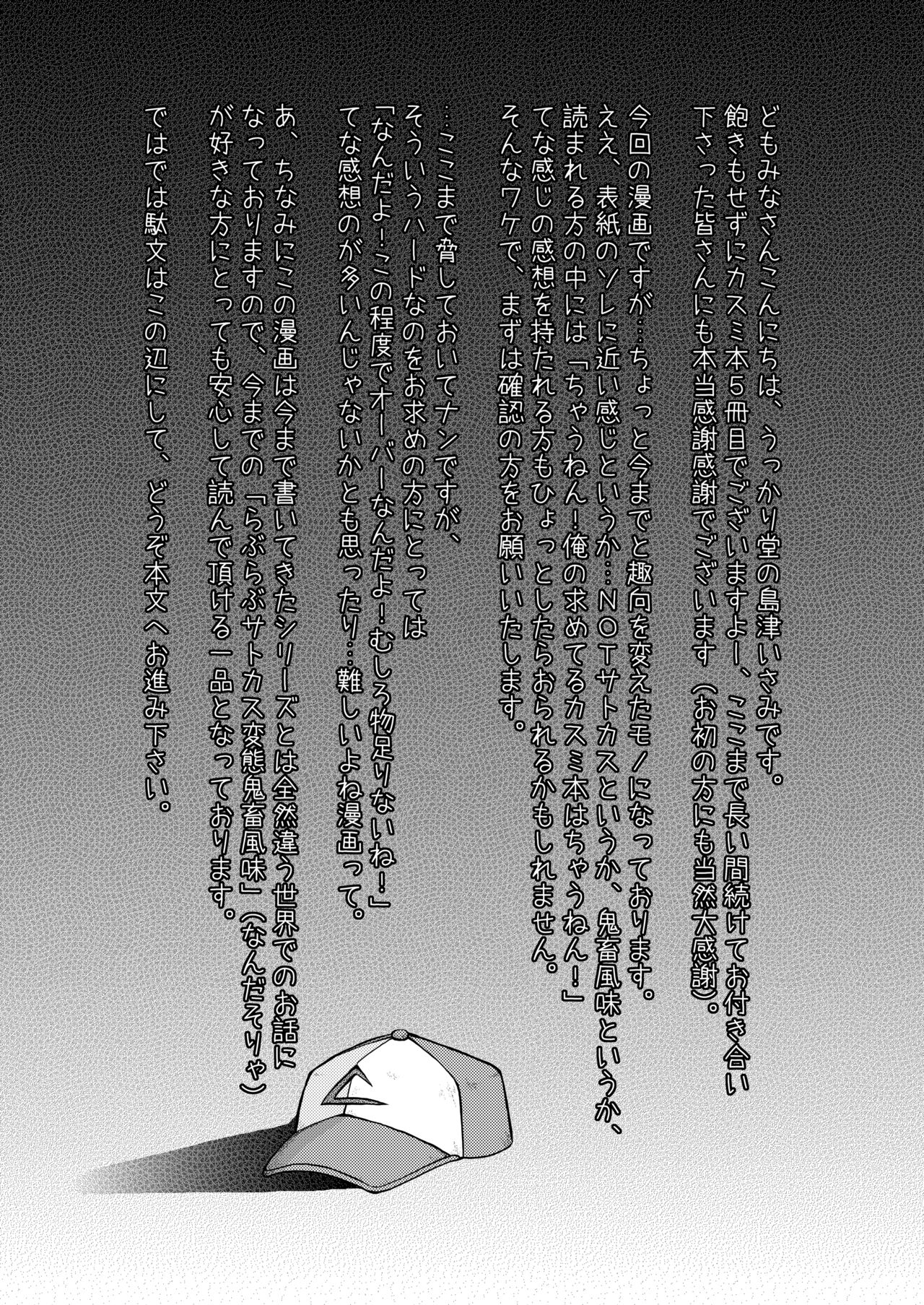 Sentehisshou Yudantaiteki page 4 full