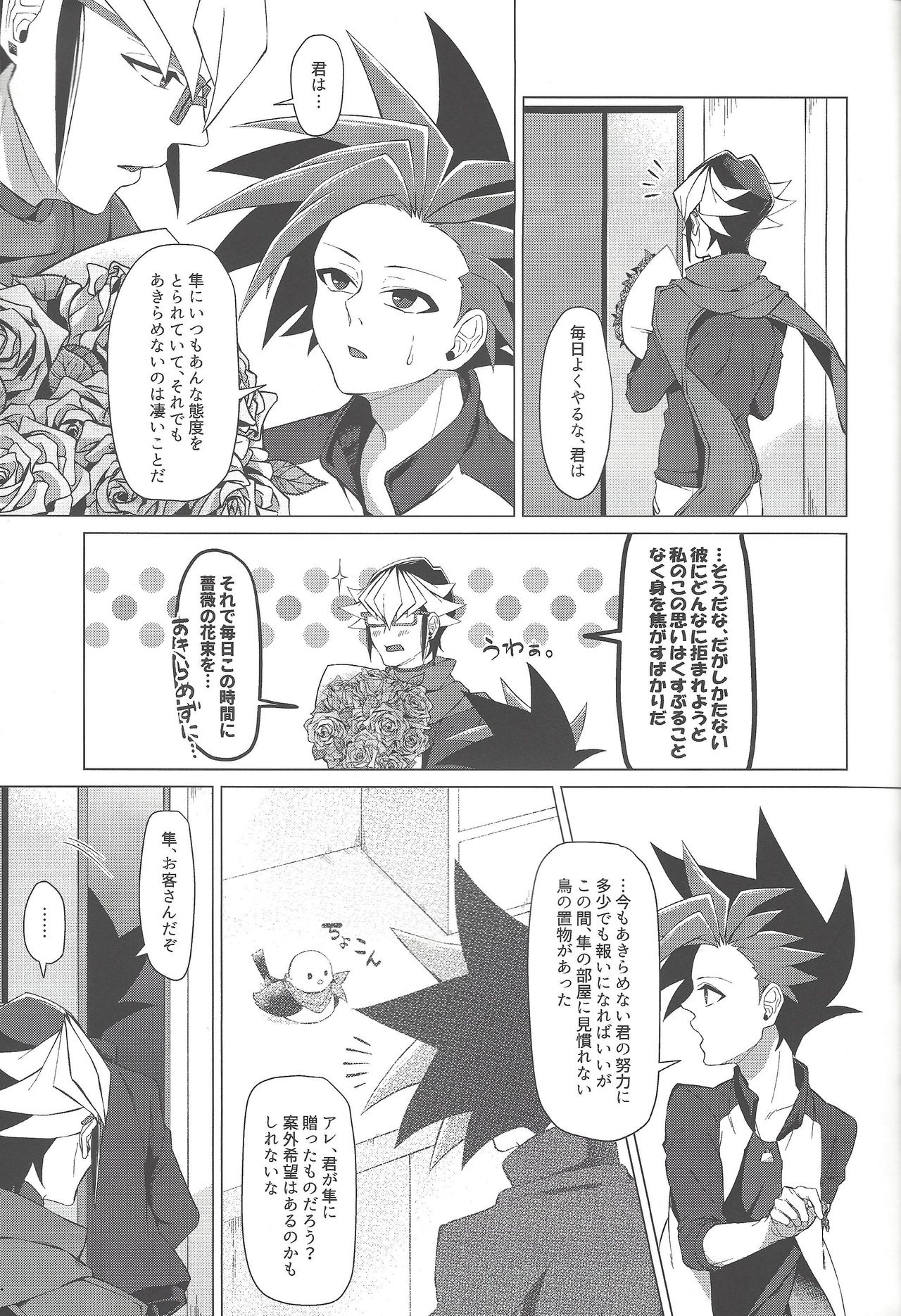 Gogo Yo-ji ni, mata. page 10 full