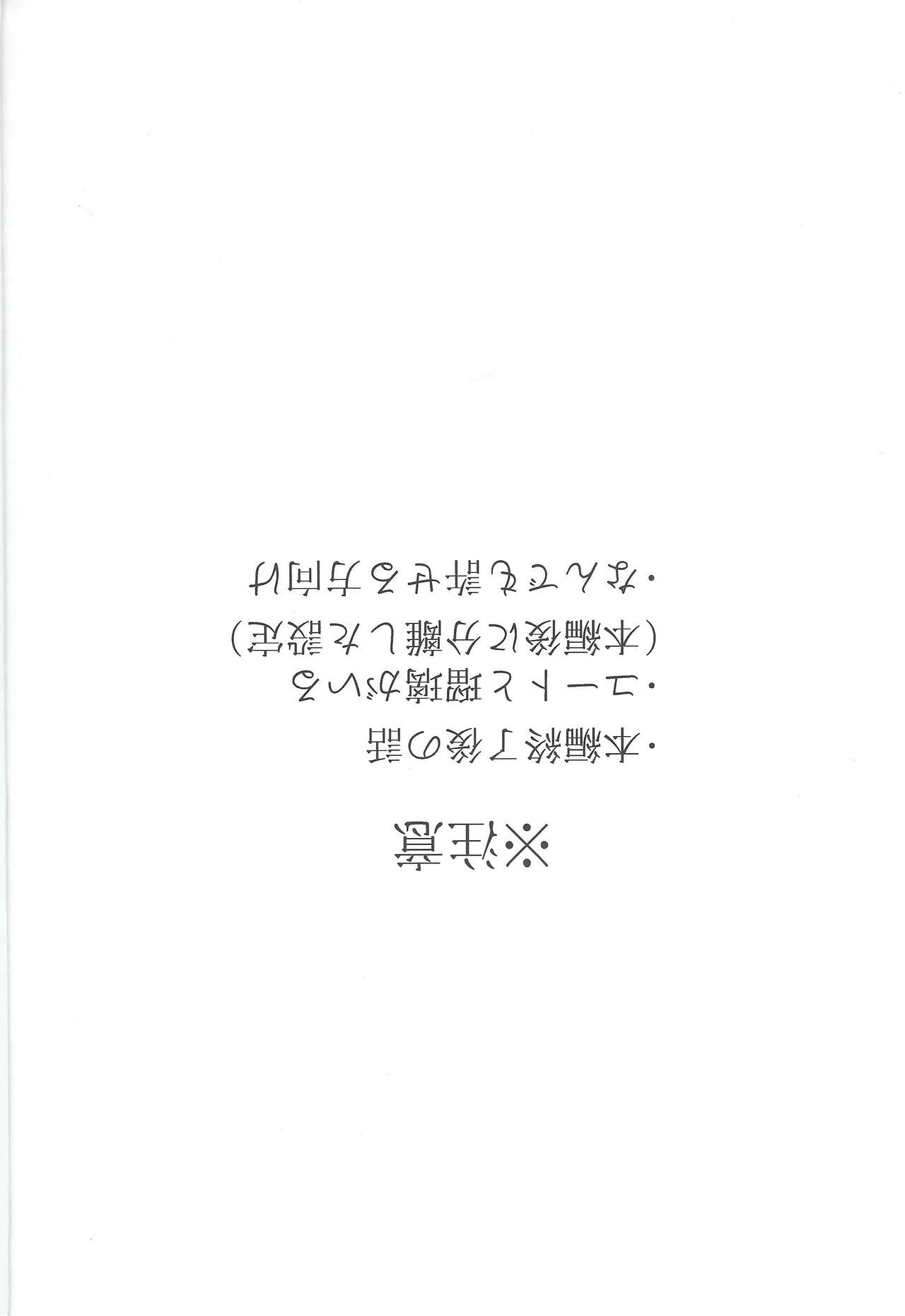 Gogo Yo-ji ni, mata. page 2 full