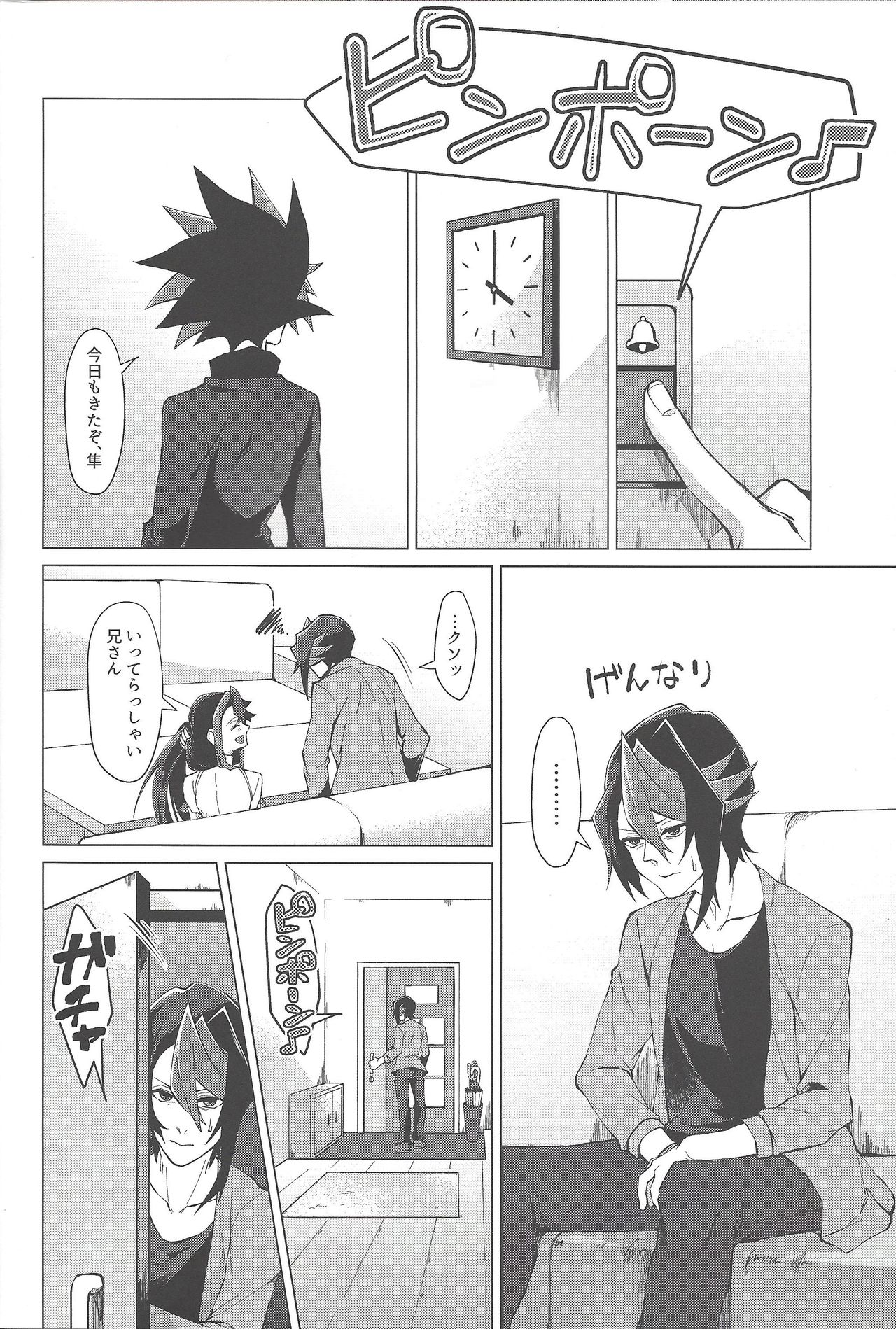 Gogo Yo-ji ni, mata. page 5 full
