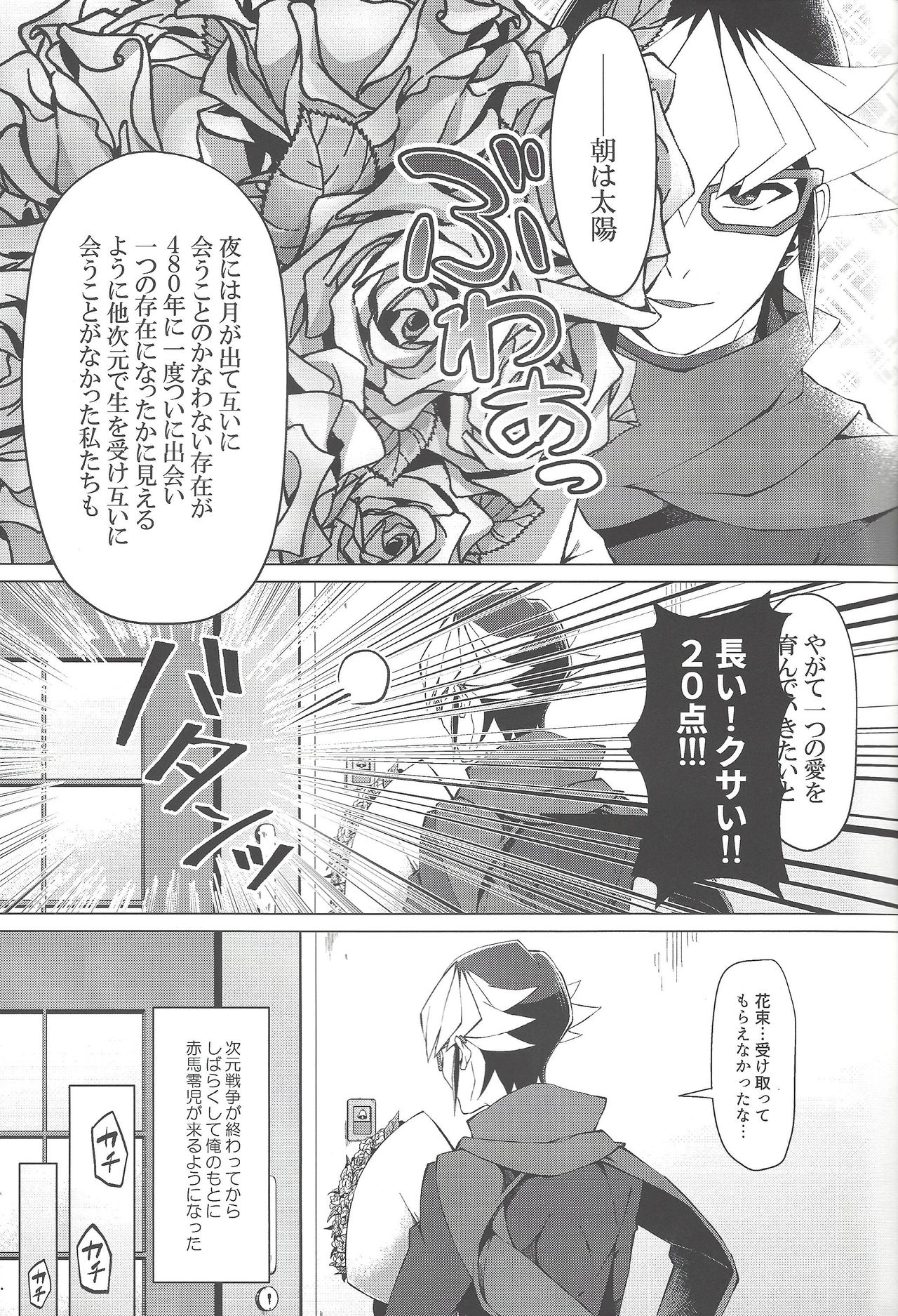 Gogo Yo-ji ni, mata. page 6 full