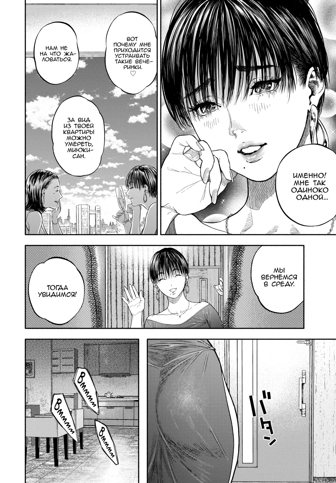 45-fun de Kare o Todokete - Delivery Love | Ваш человек прибудет через 45 минут page 2 full