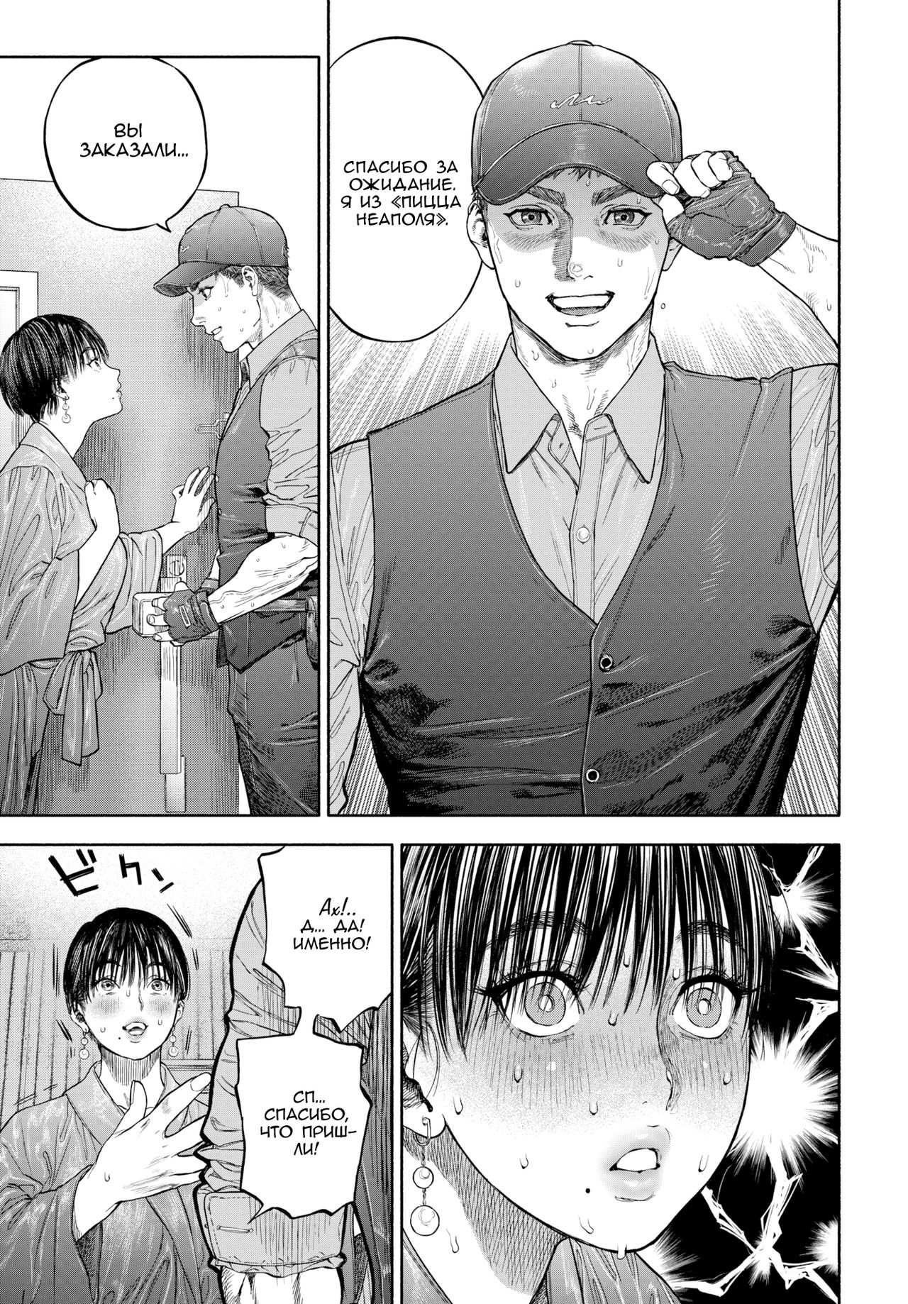 45-fun de Kare o Todokete - Delivery Love | Ваш человек прибудет через 45 минут page 7 full