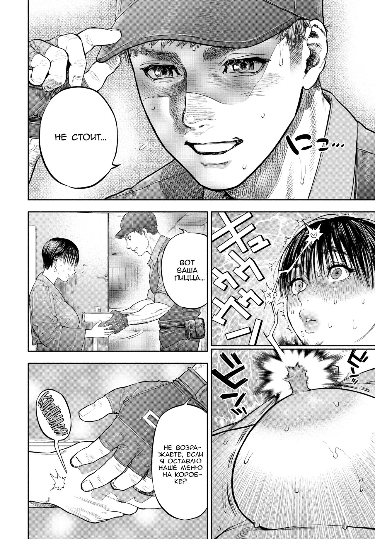 45-fun de Kare o Todokete - Delivery Love | Ваш человек прибудет через 45 минут page 8 full