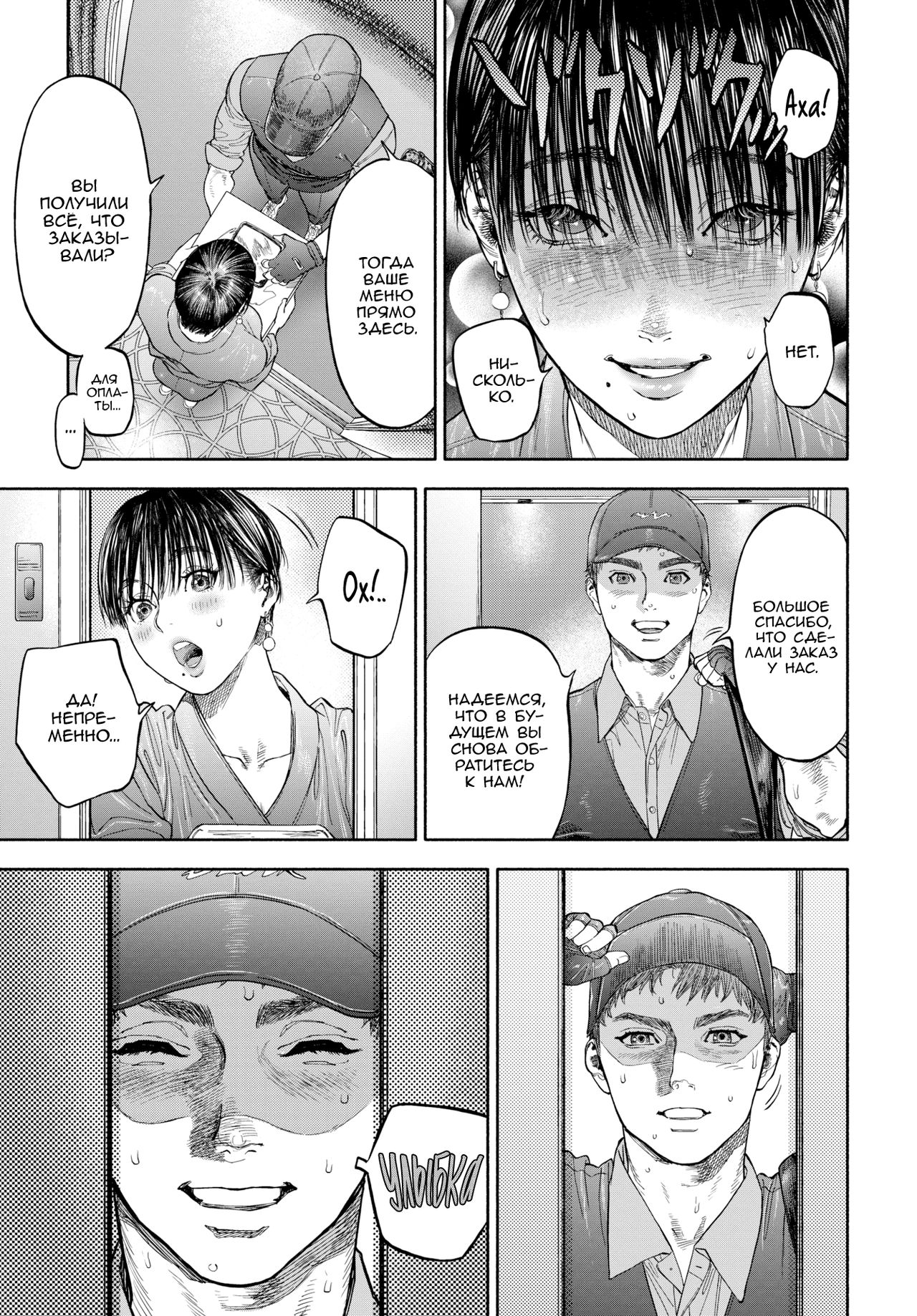45-fun de Kare o Todokete - Delivery Love | Ваш человек прибудет через 45 минут page 9 full