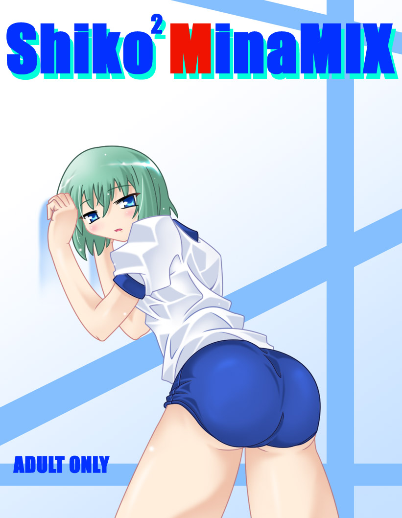 ShikoShikoMinaMIX page 2 full