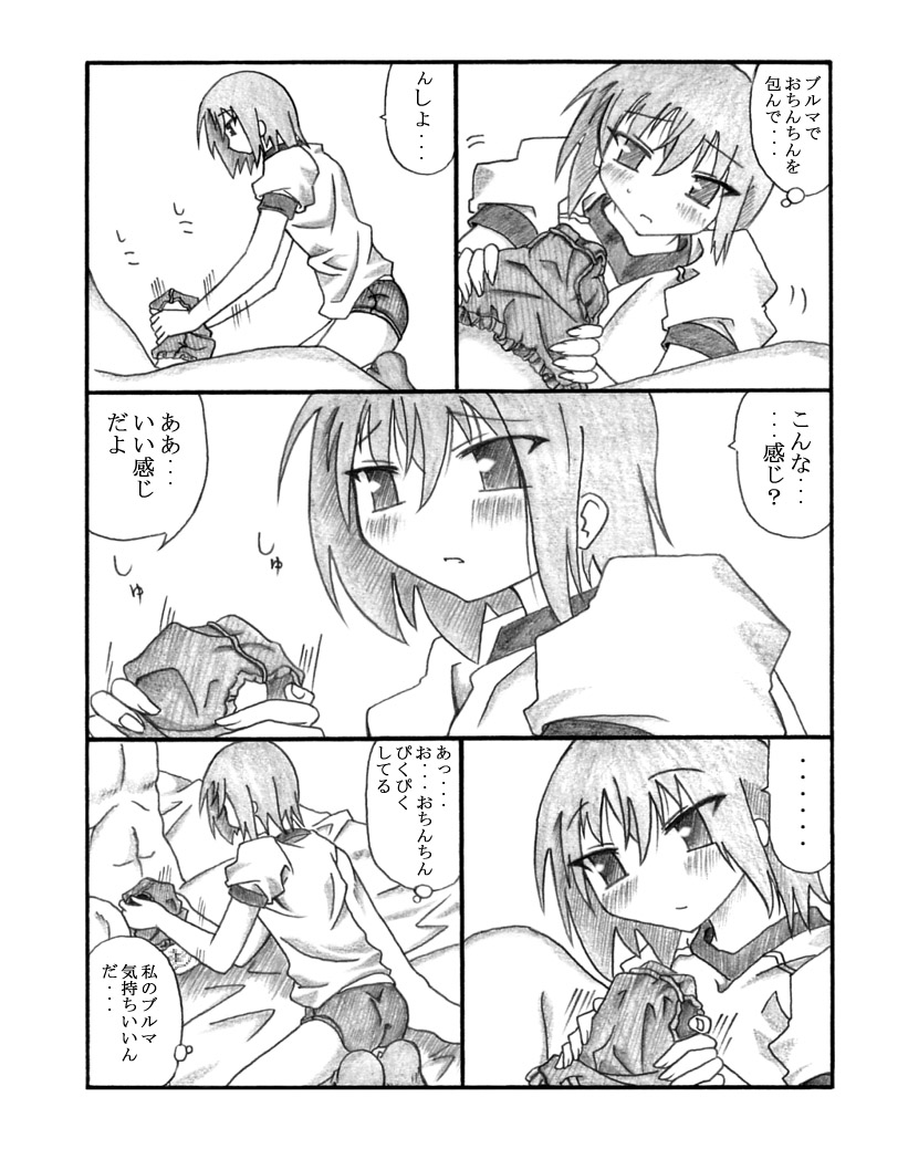 ShikoShikoMinaMIX page 4 full