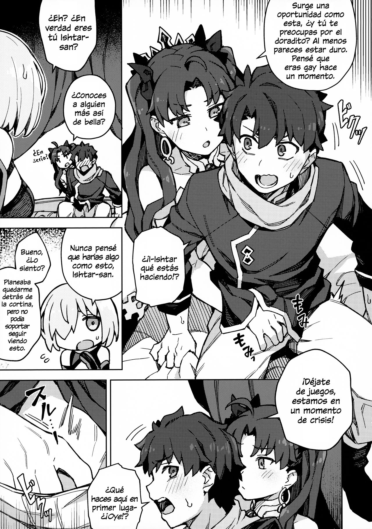 Damegami Chuuihou | Aviso de diosa inútil page 8 full