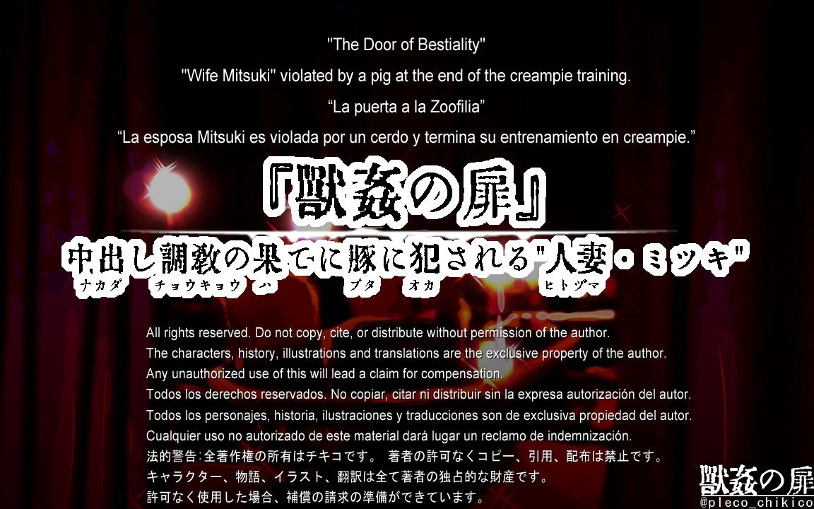 "The door of bestiality sex" wife "mitsuki" has sex with pig as punishment for creampie training. page 3 full