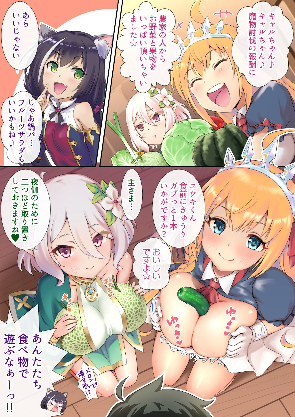 しぐまりお page 5 full