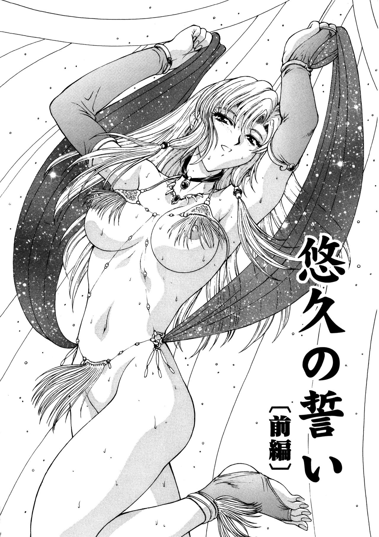Shinjitsu No Hokan page 8 full
