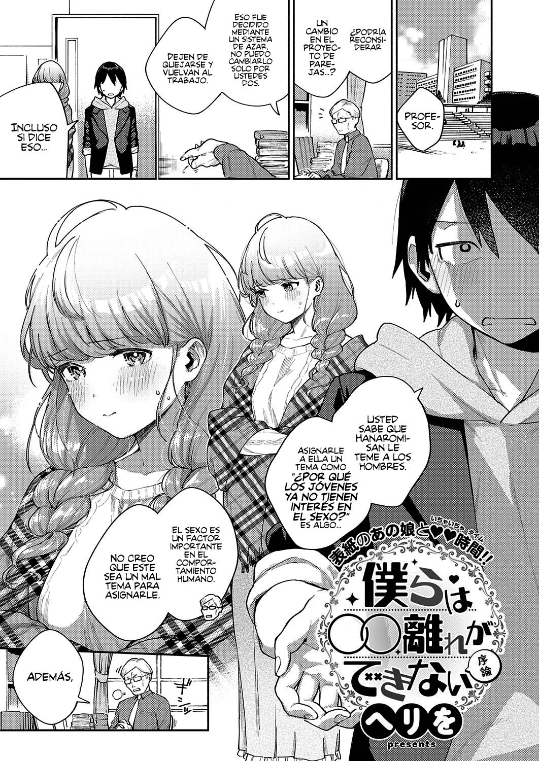 Bokura wa ○○ Hanare ga Dekinai Joron | ¡Nosotros sí tenemos interés en el ○○! page 1 full