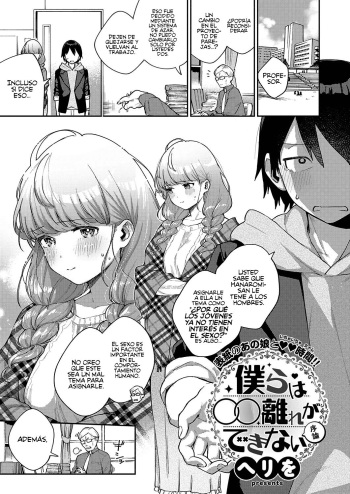 Bokura wa ○○ Hanare ga Dekinai Joron | ¡Nosotros sí tenemos interés en el ○○! cover