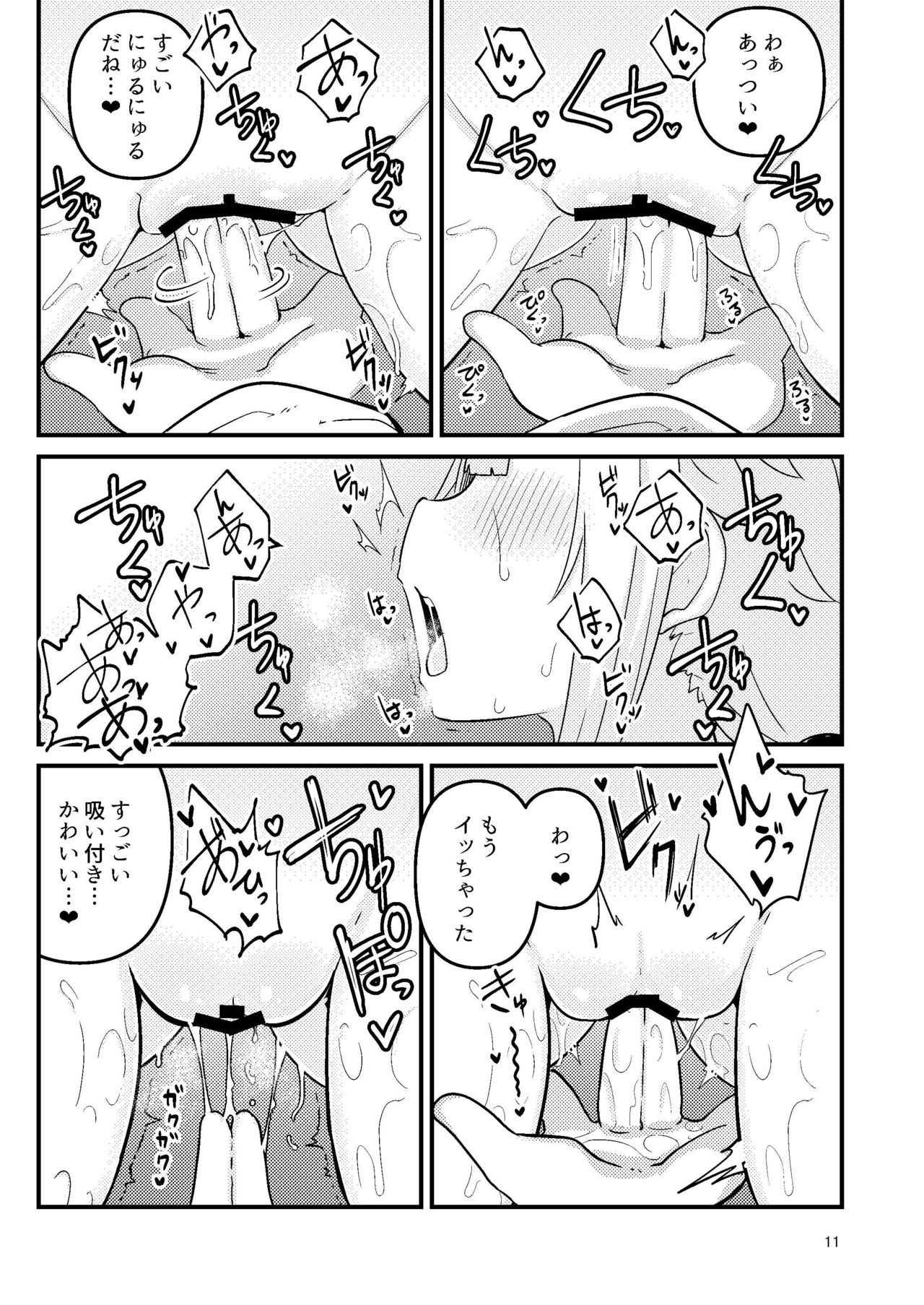 The Rumored Mystery Drug 2 page 10 full