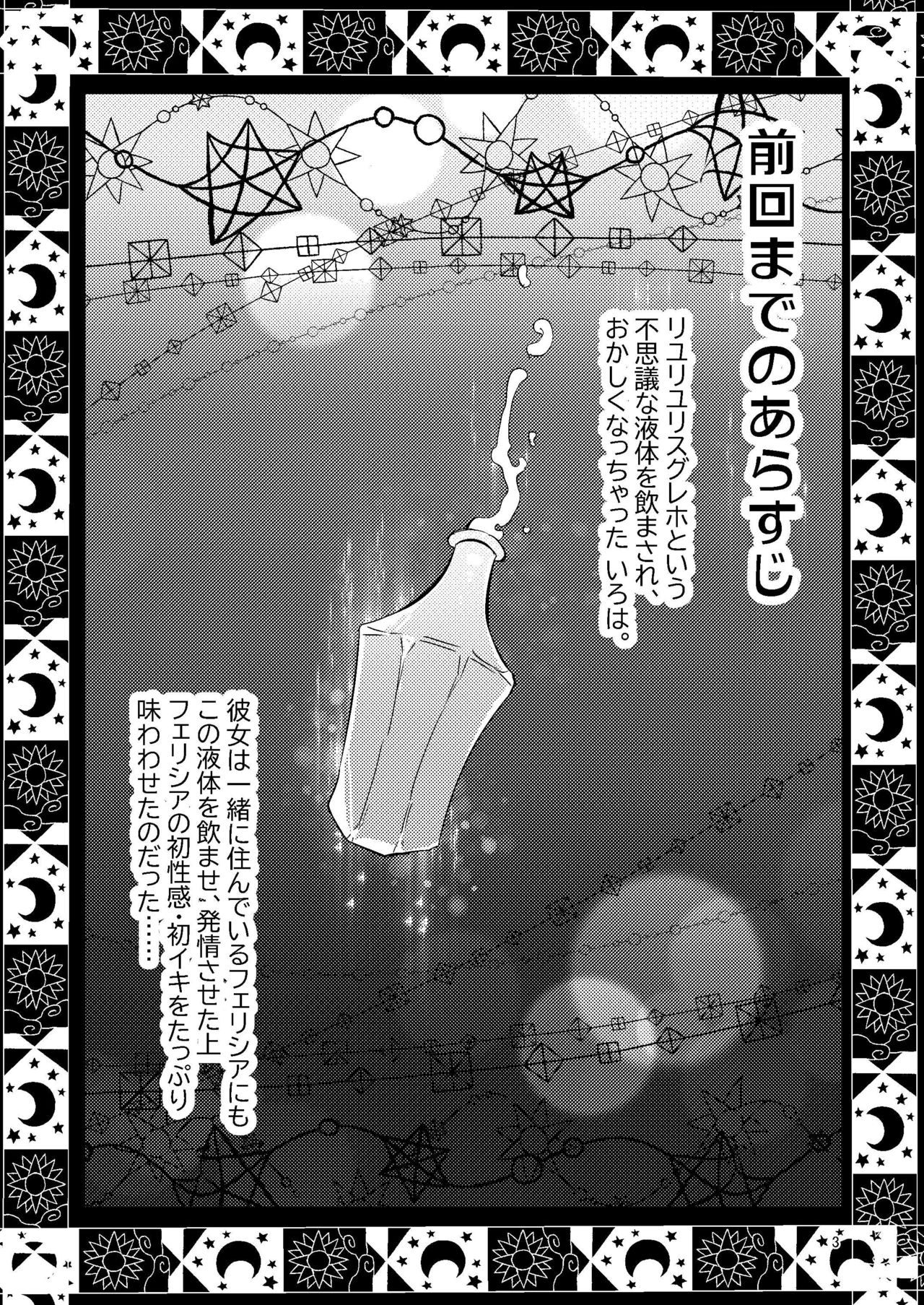 The Rumored Mystery Drug 2 page 2 full
