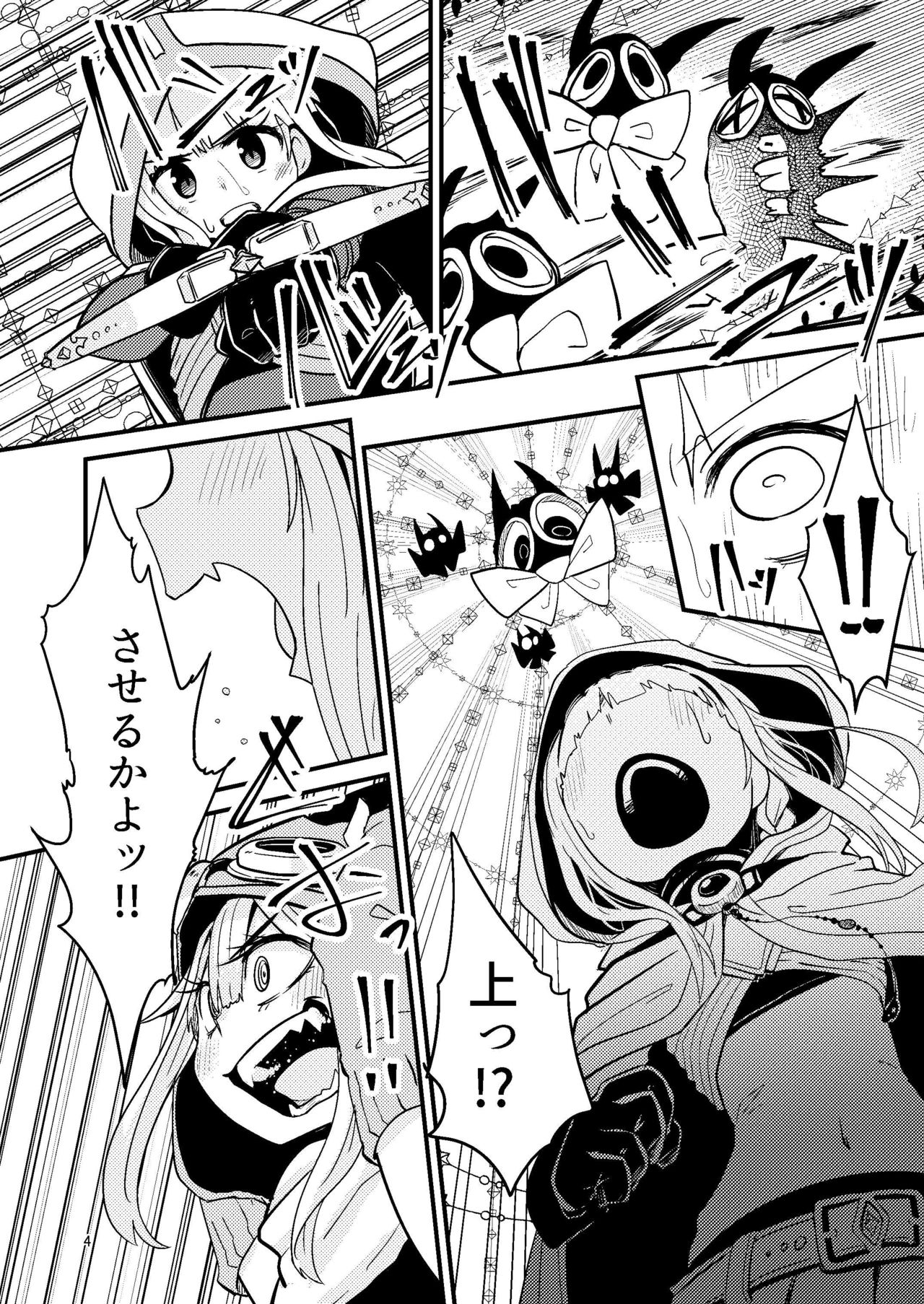 The Rumored Mystery Drug 2 page 3 full