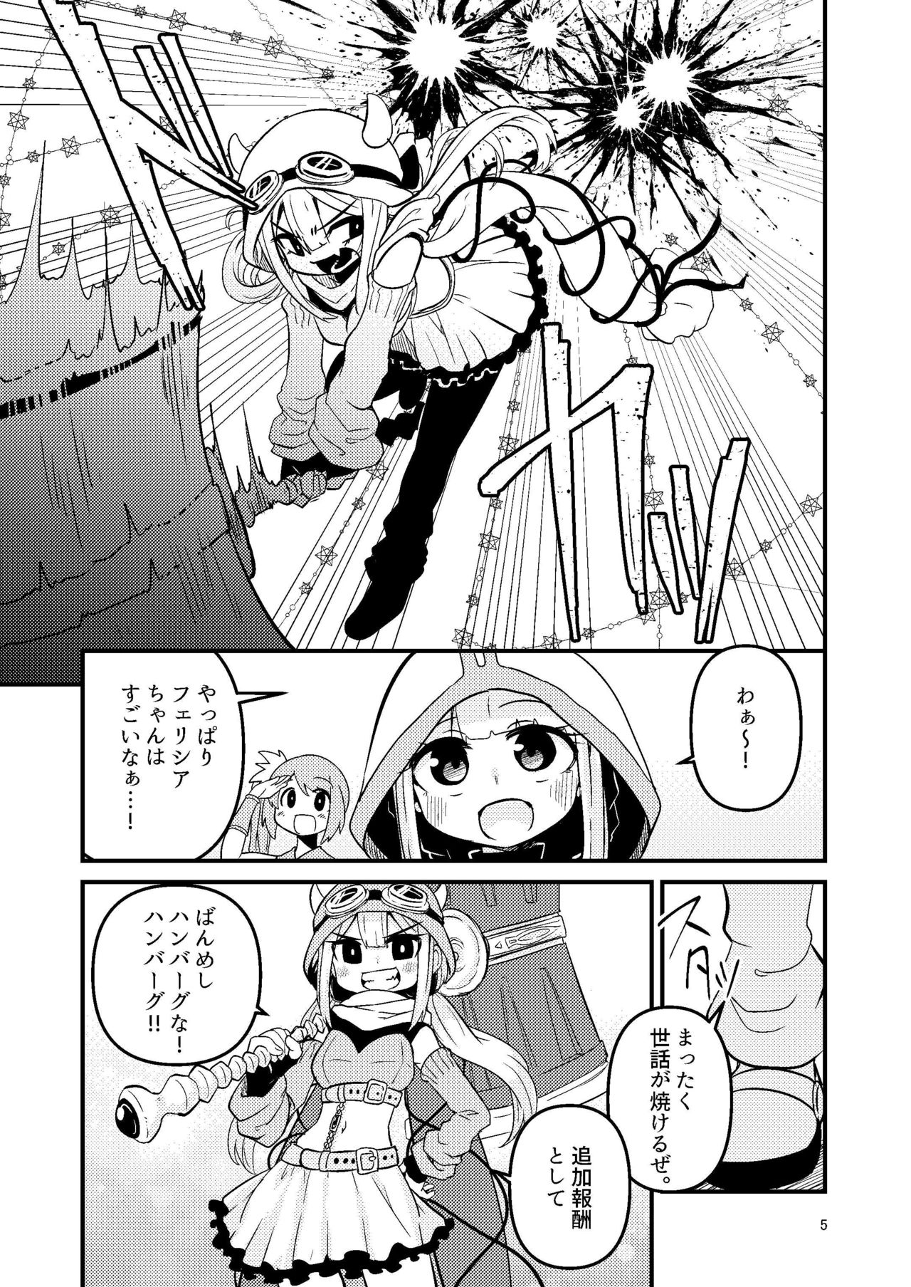 The Rumored Mystery Drug 2 page 4 full