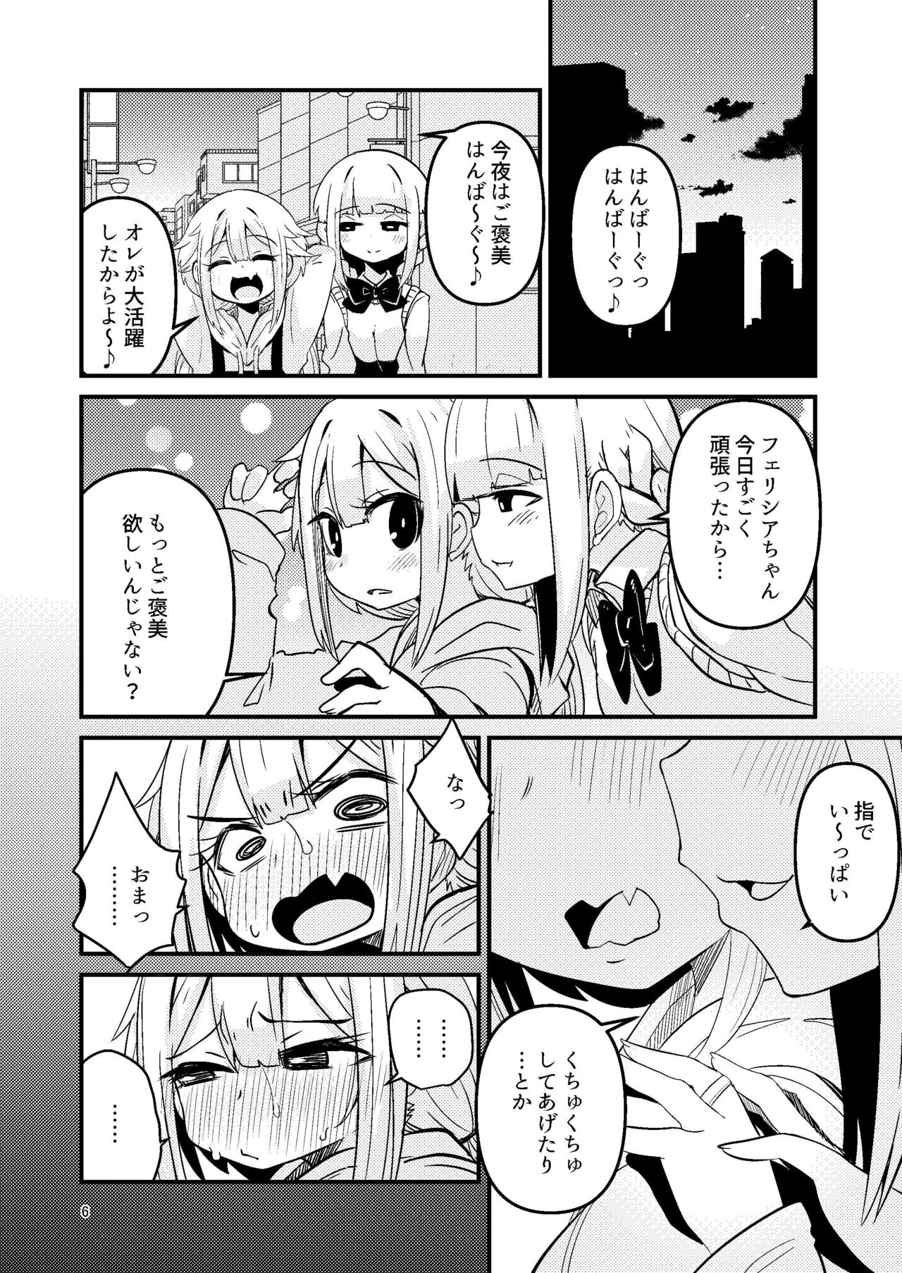The Rumored Mystery Drug 2 page 5 full