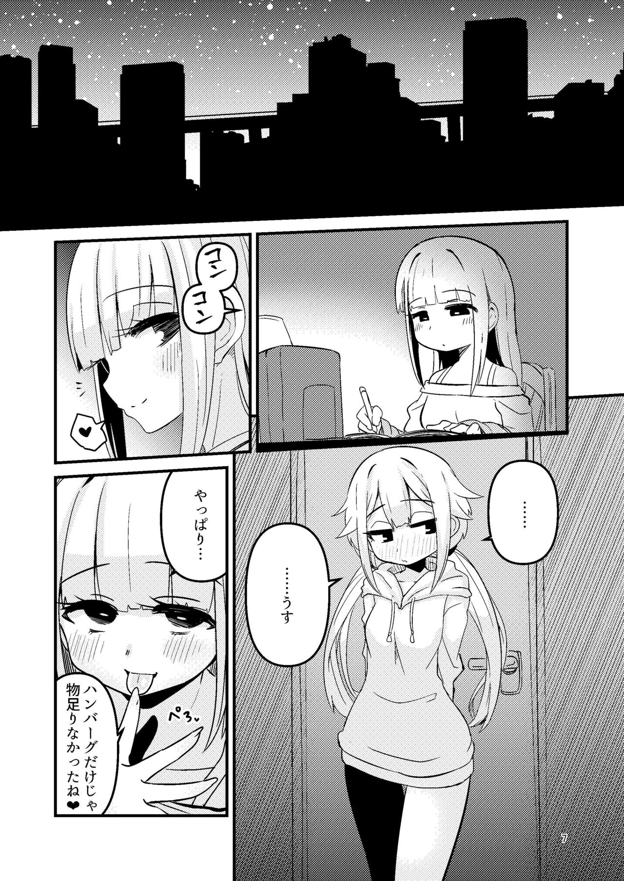 The Rumored Mystery Drug 2 page 6 full