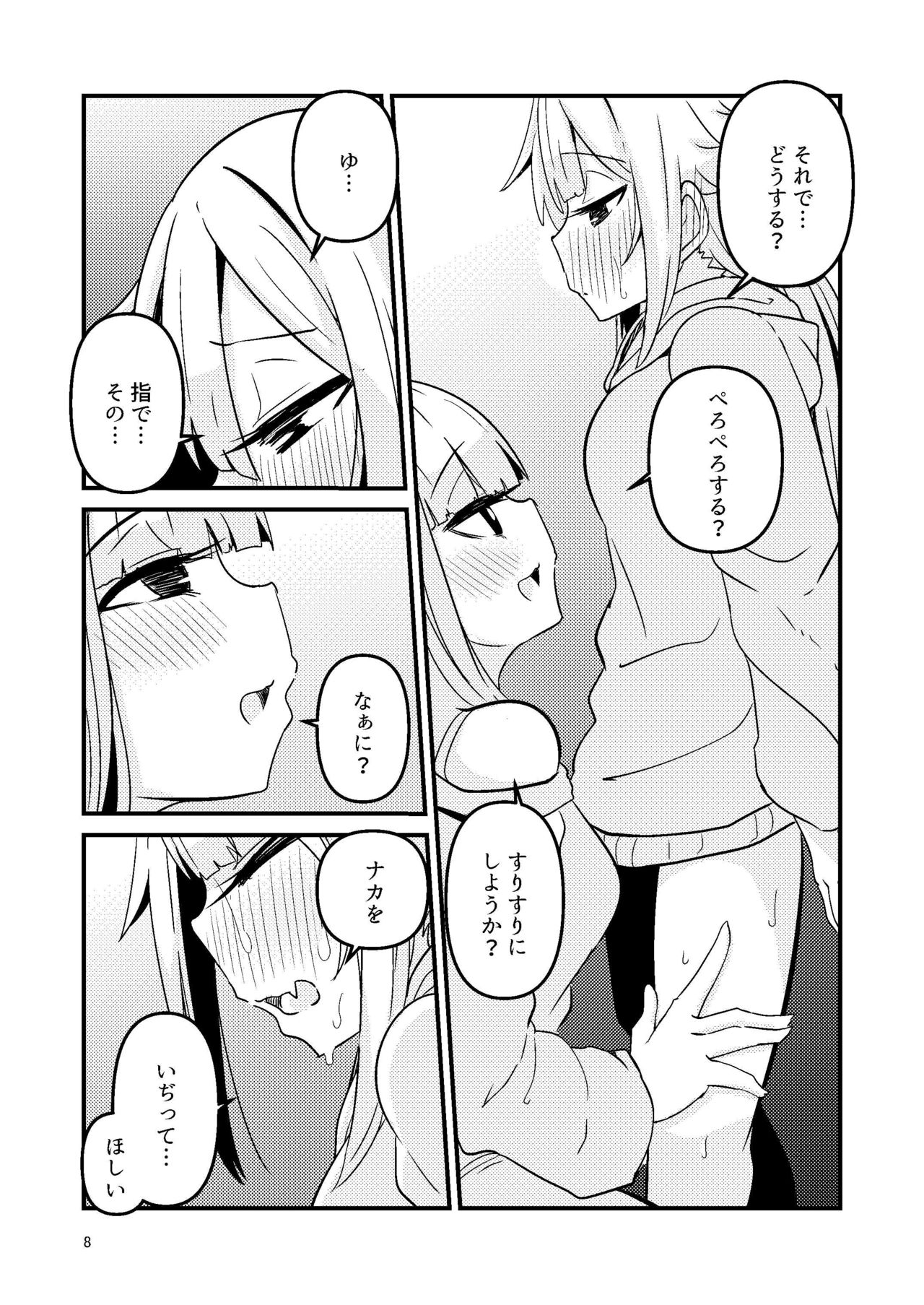 The Rumored Mystery Drug 2 page 7 full