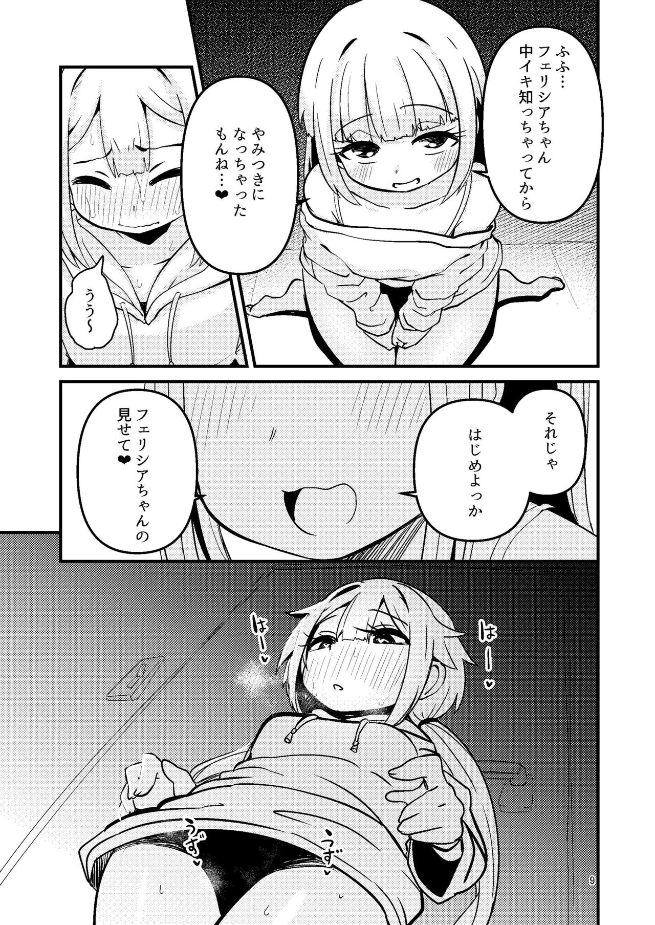 The Rumored Mystery Drug 2 page 8 full
