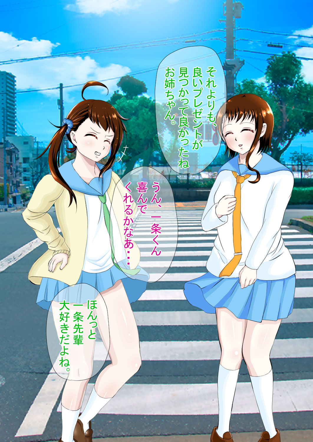 Nisekoi no Onodera Kosaki o Saimin Choukyou Suru Hanashi. page 10 full