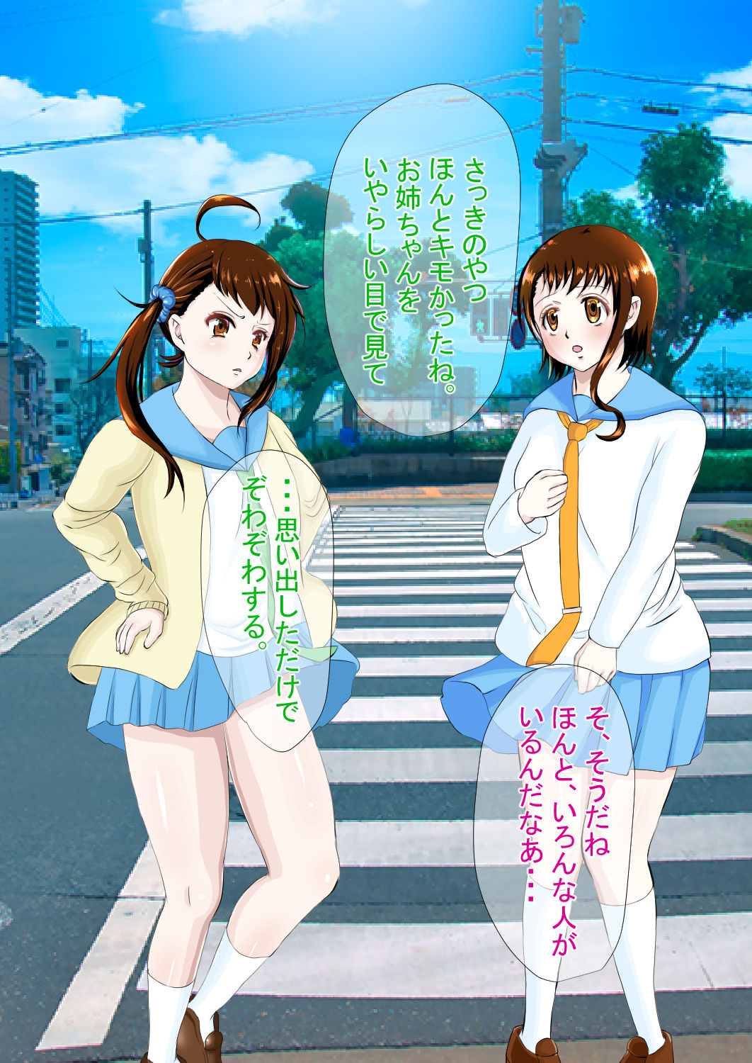 Nisekoi no Onodera Kosaki o Saimin Choukyou Suru Hanashi. page 9 full