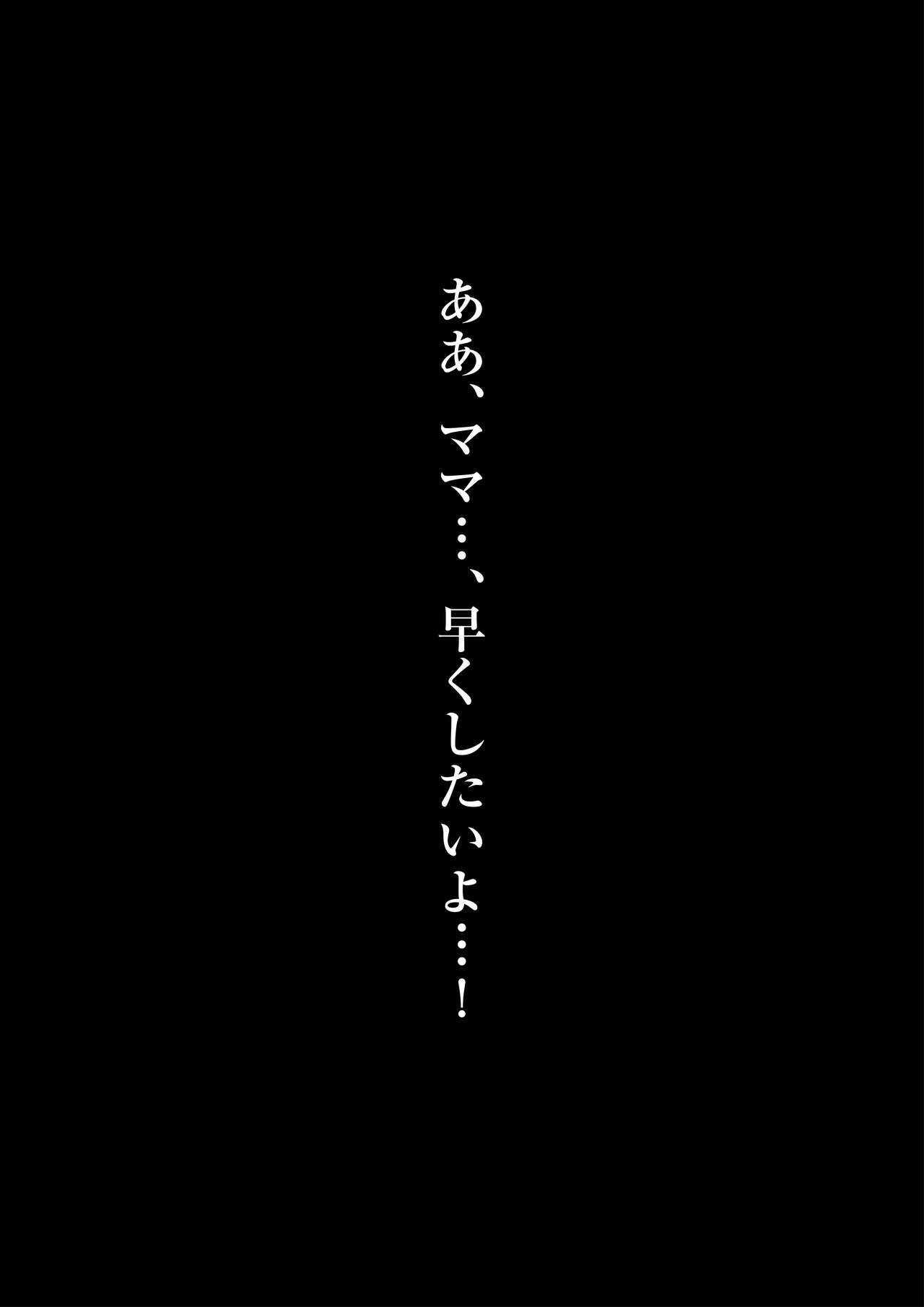 清香ママは訳あり過ぎ page 3 full
