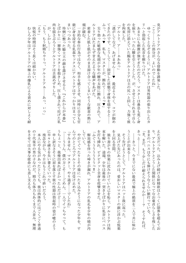 A king, a god, a knight, a female page 2 full