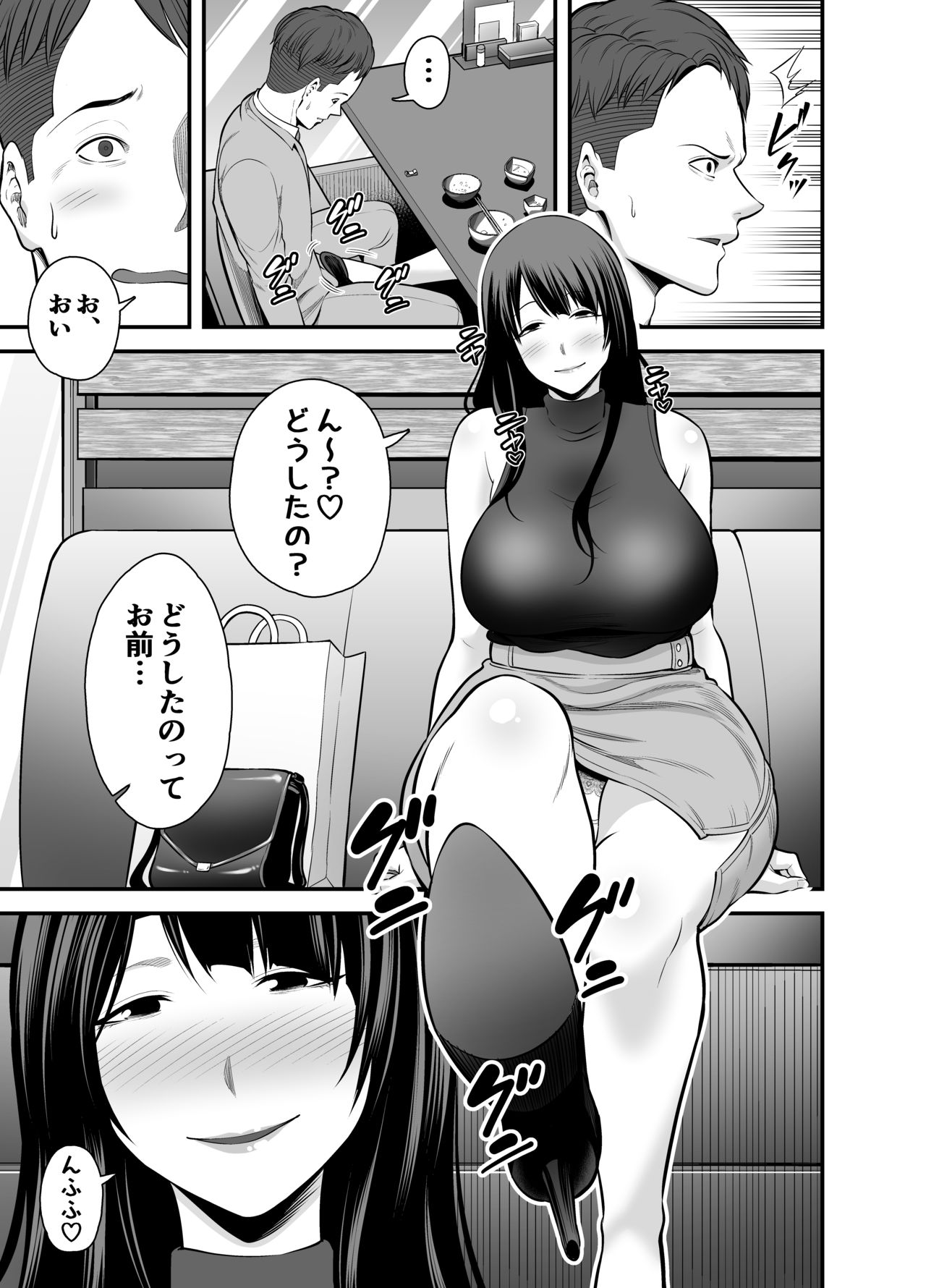 Hitozuma ni Natta Motokano to Saikai shite... page 6 full